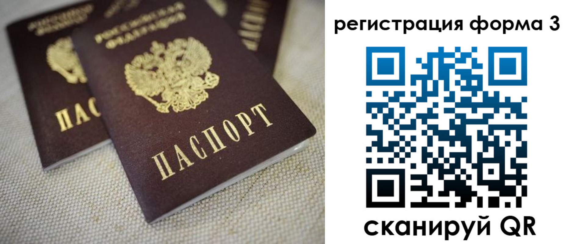 прописка законно в Сланцах