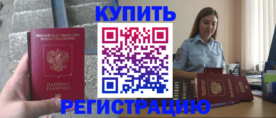 прописка в квартире в Сланцах