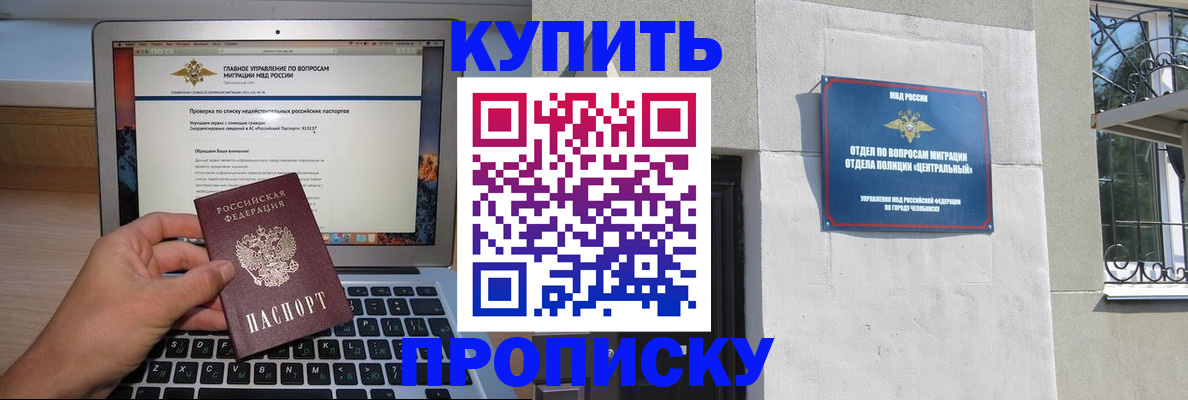 прописка от собственника в Сланцах