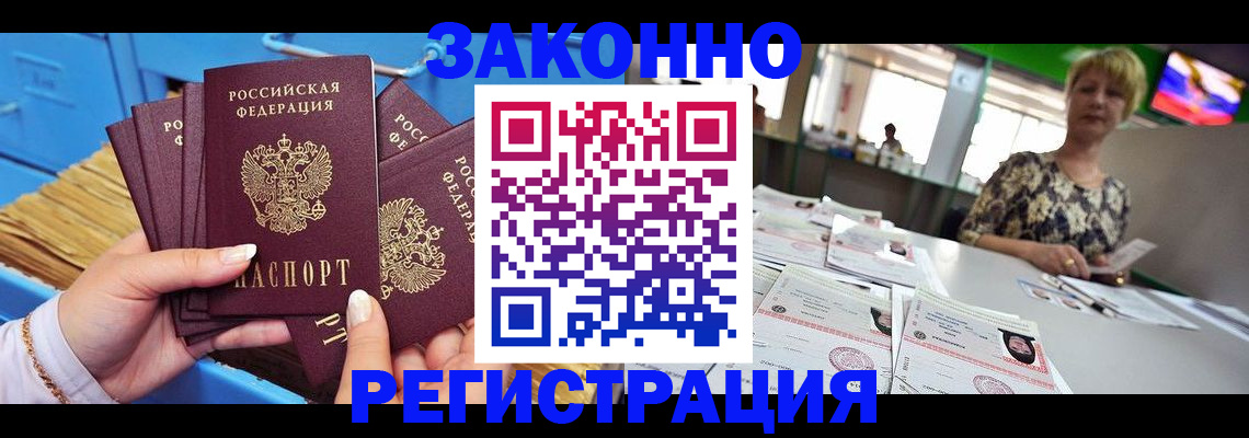 прописка для военкомата в Сланцах