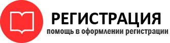 прописка в Сланцах id471291